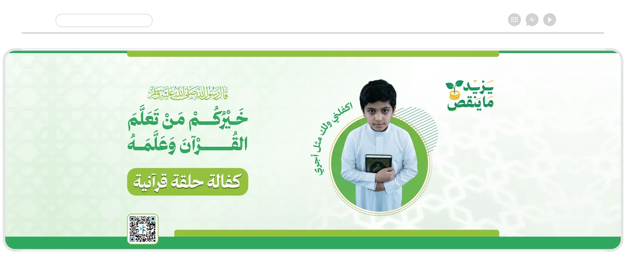 بنرات المواقع - صورة 6